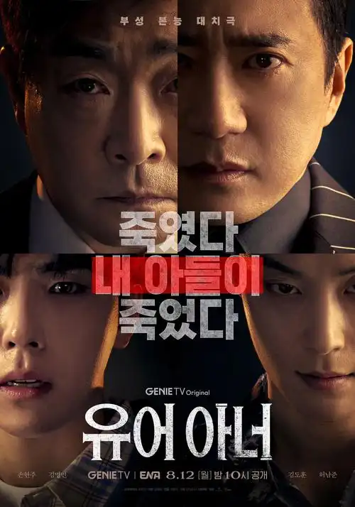 都市除妖师 漫改剧更新中