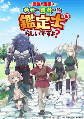 镇魂街外传 漫画改编剧在线看