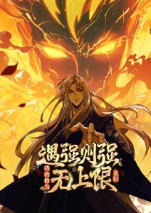 少年的剑 热血国漫在线观看